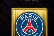 六冠封神！巴黎斩获环足奖最佳俱乐部，书写足坛王朝新篇